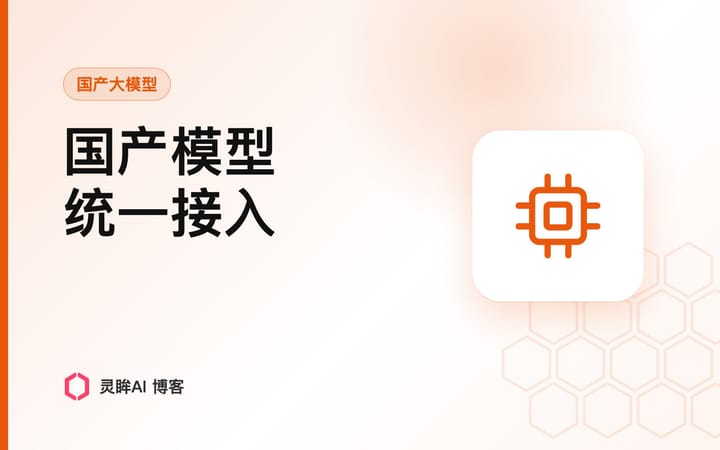 GLM、Qwen、DeepSeek、Kimi 统一接入：一个 Base URL 的配置与踩坑