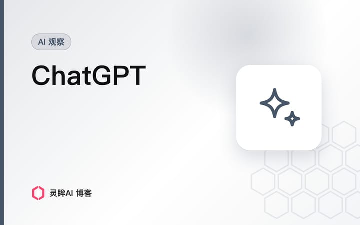 国内为什么封禁ChatGPT