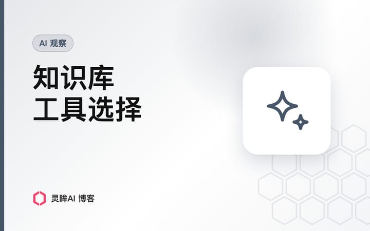 最新的知识库选择